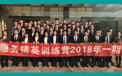 国产99视频精品一区SETC 服務精（jīng）英訓練營 2018年一期營